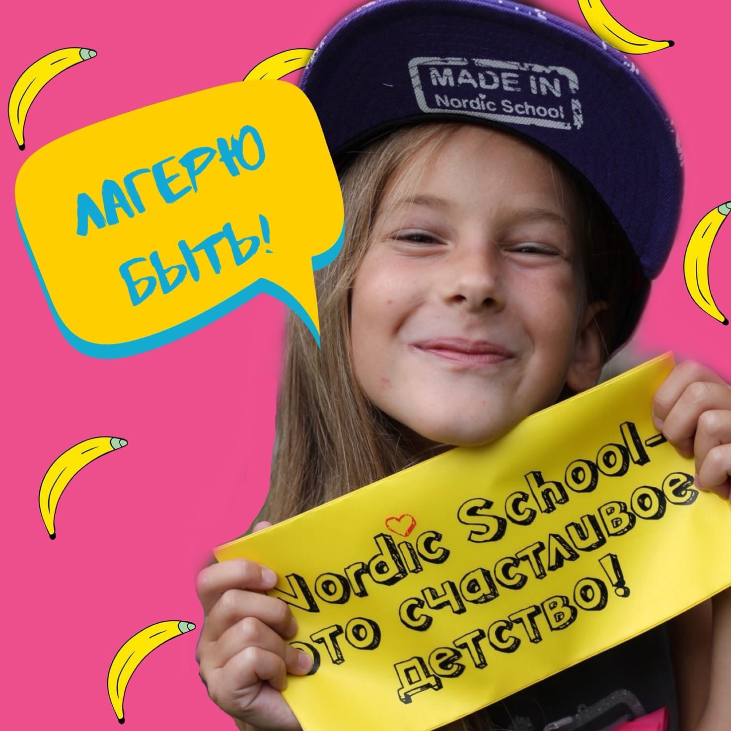 Участница Nordic Camp с плакатом «Nordic School — это счастливое детство!»