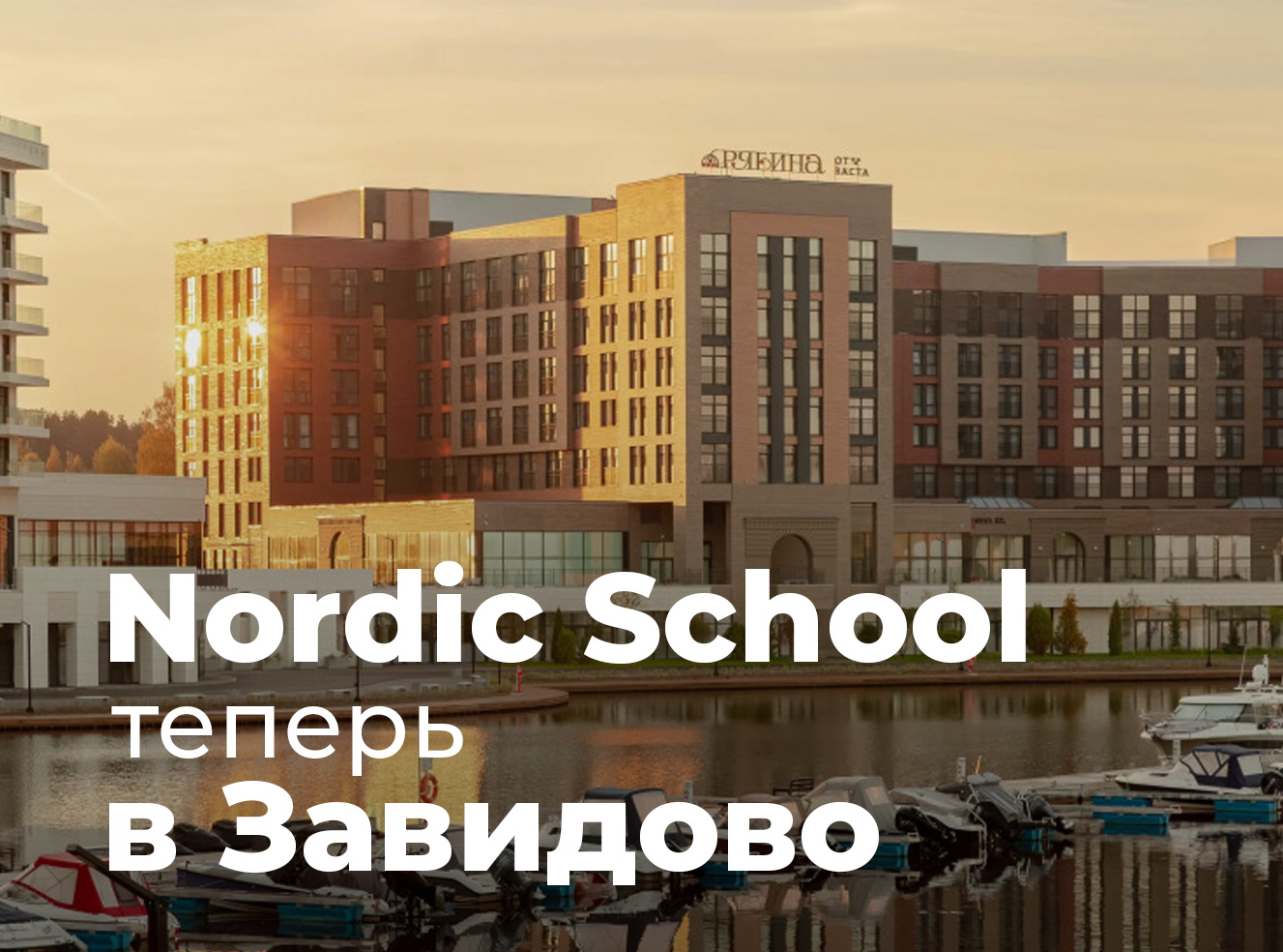 ««Приключенческий заезд Форт Боярд» — квесты, аквапарк и курс Фото дизайн»