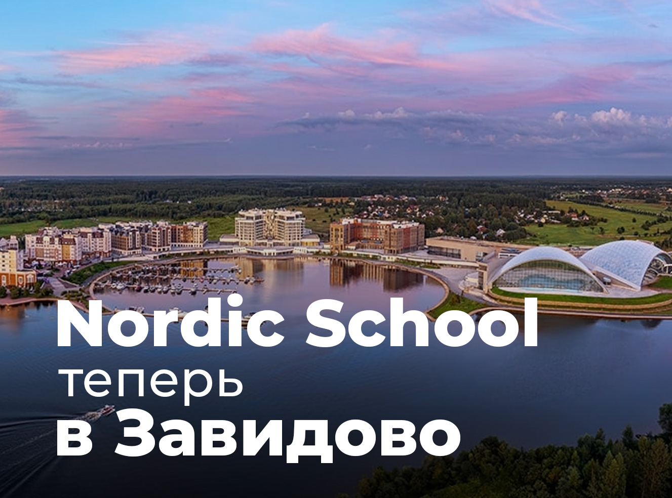 ««Пиратская бухта» — пиратская приключенческая программа с аквапарком»